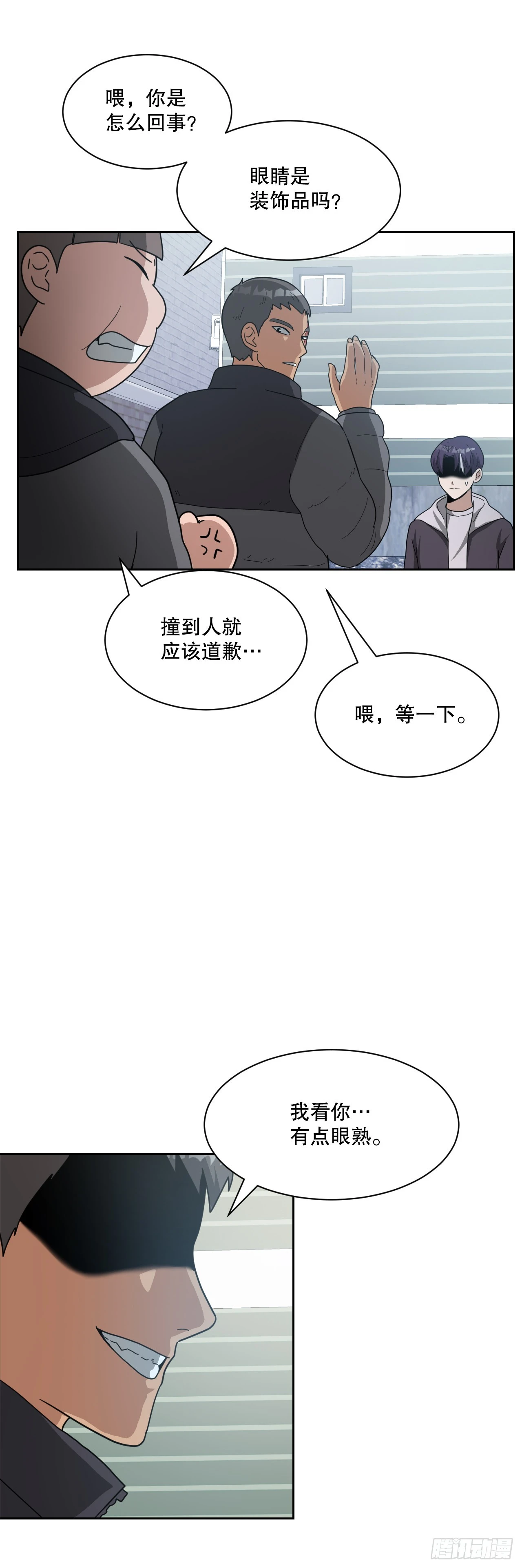 43.毕业典礼 第40页