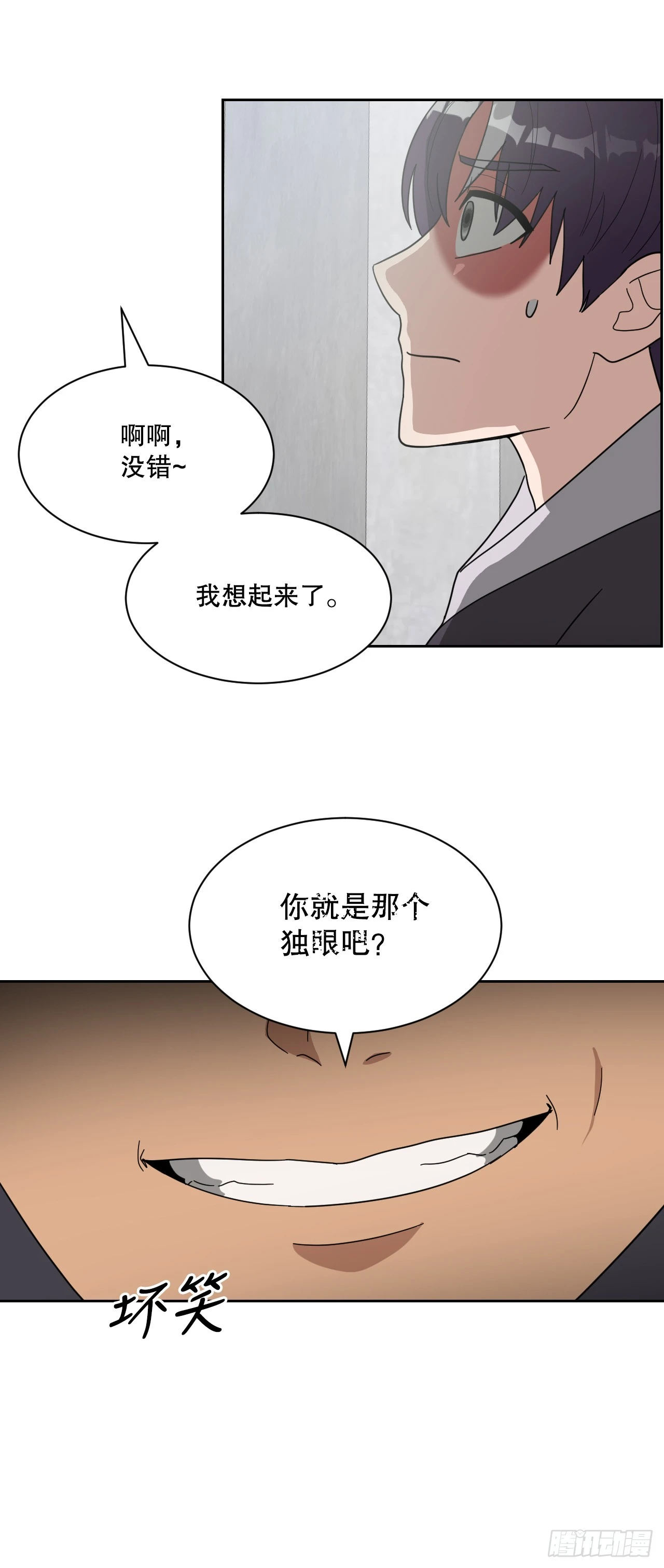 43.毕业典礼 第41页