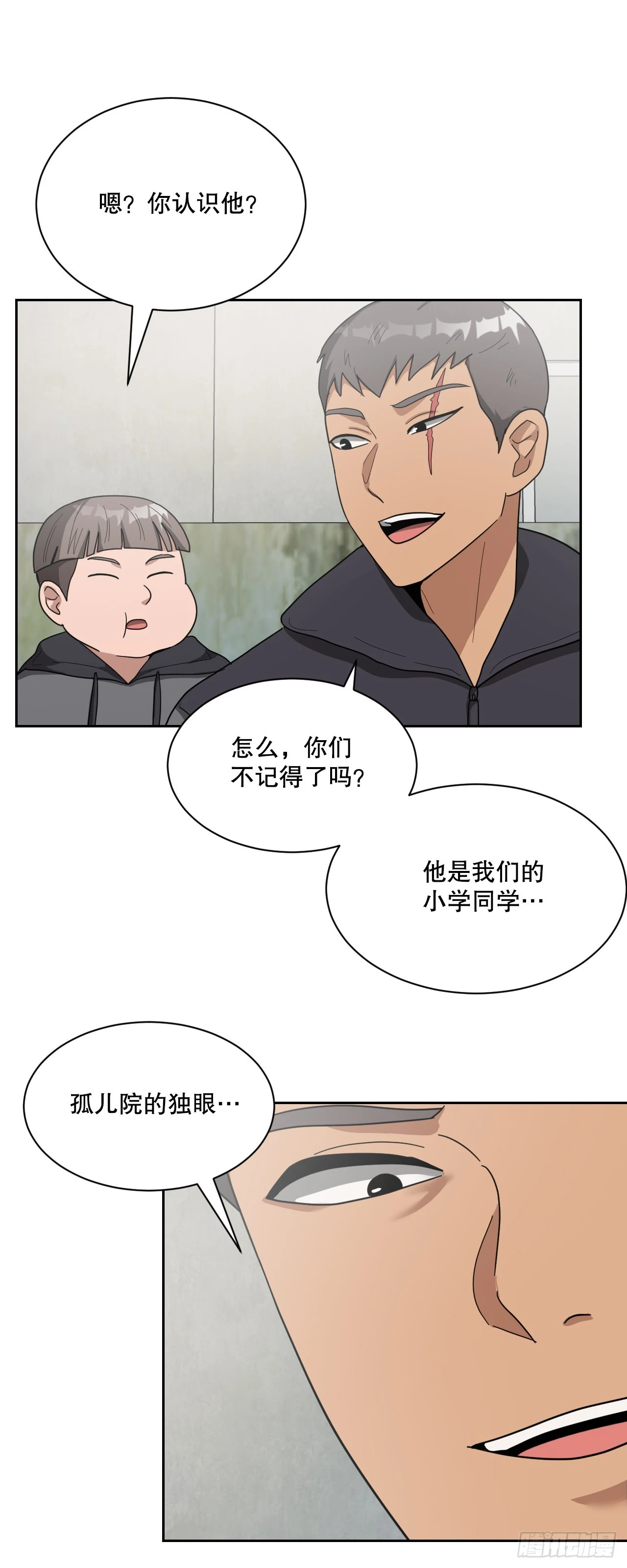 43.毕业典礼 第44页