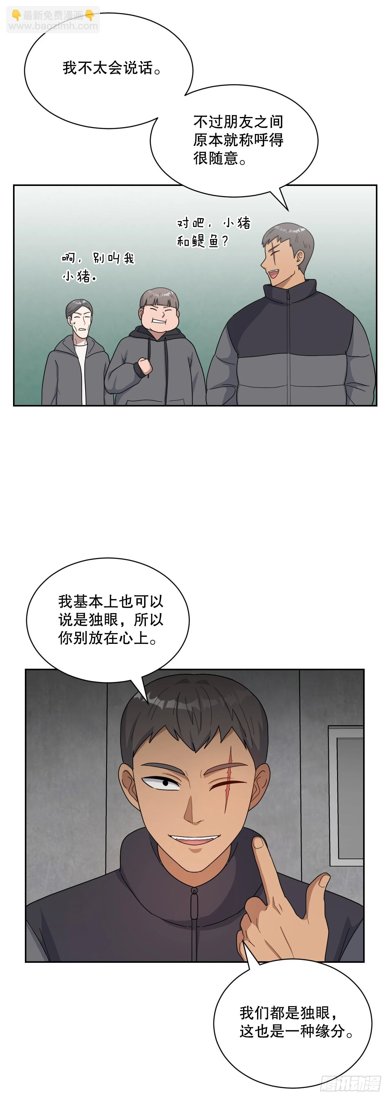 43.毕业典礼 第46页