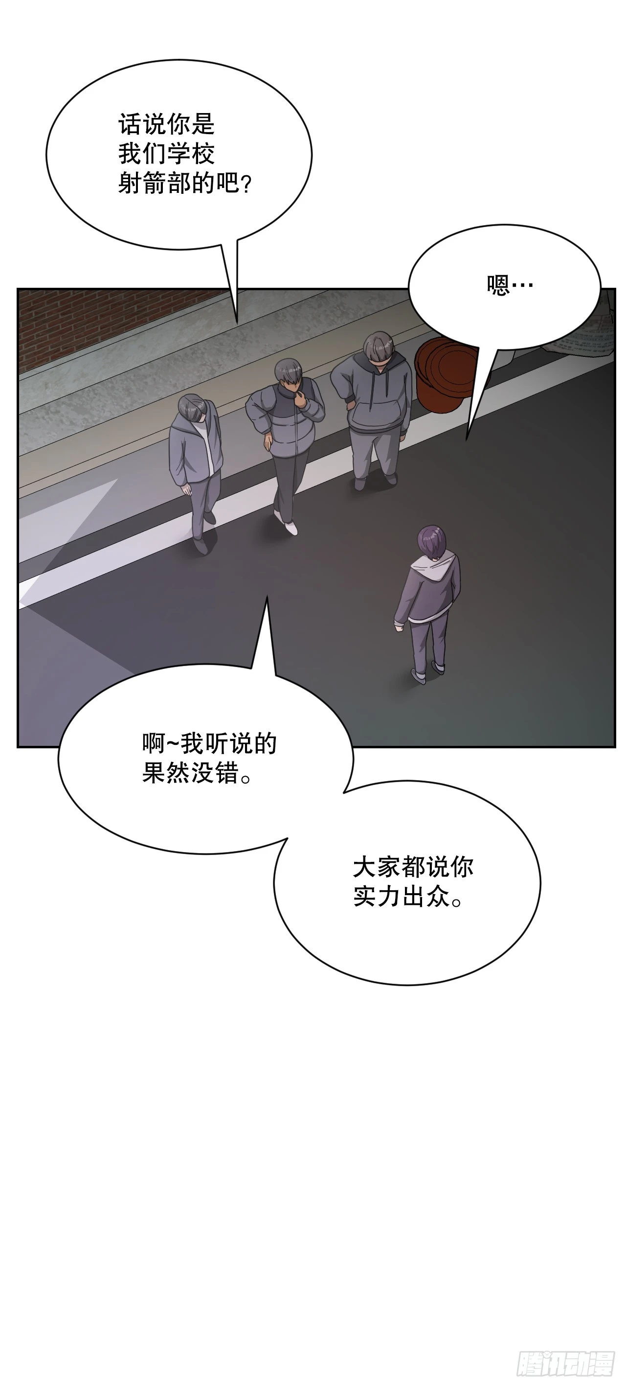 43.毕业典礼 第47页