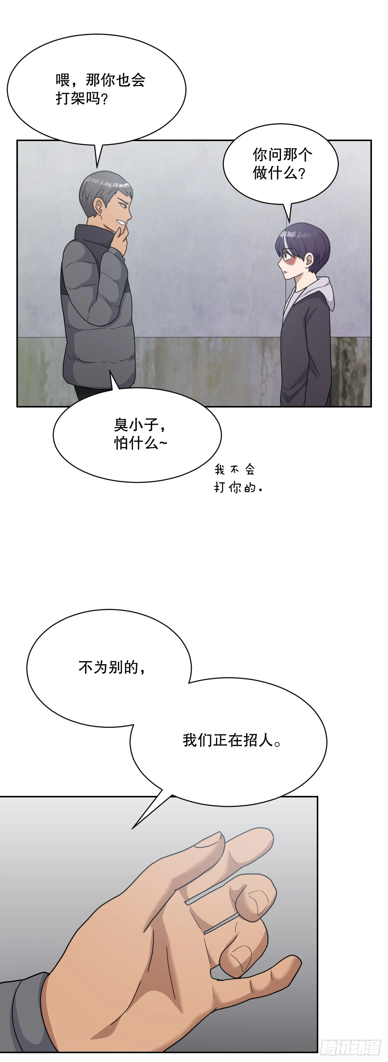 43.毕业典礼 第48页