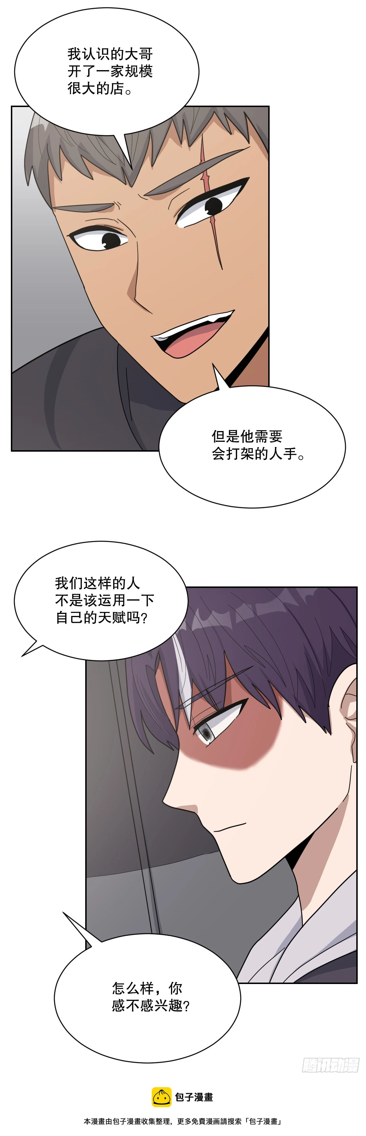 43.毕业典礼 第50页