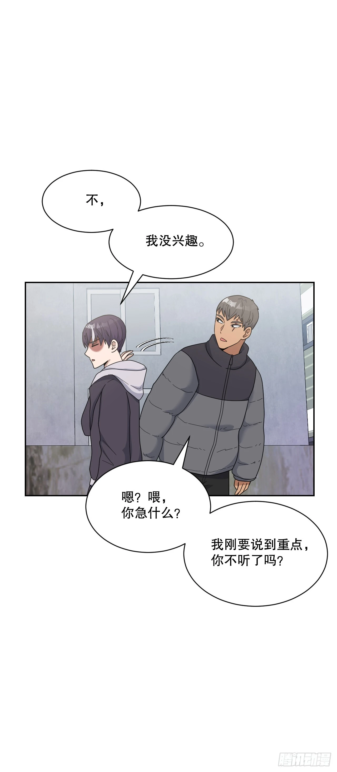43.毕业典礼 第51页