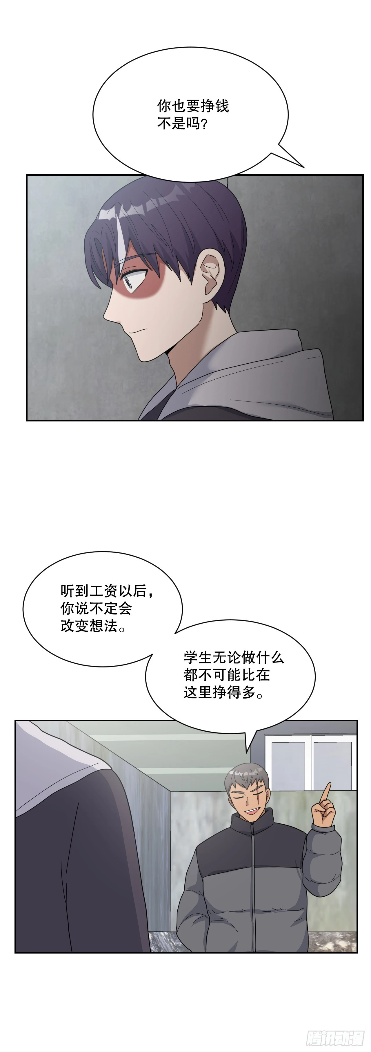 43.毕业典礼 第52页