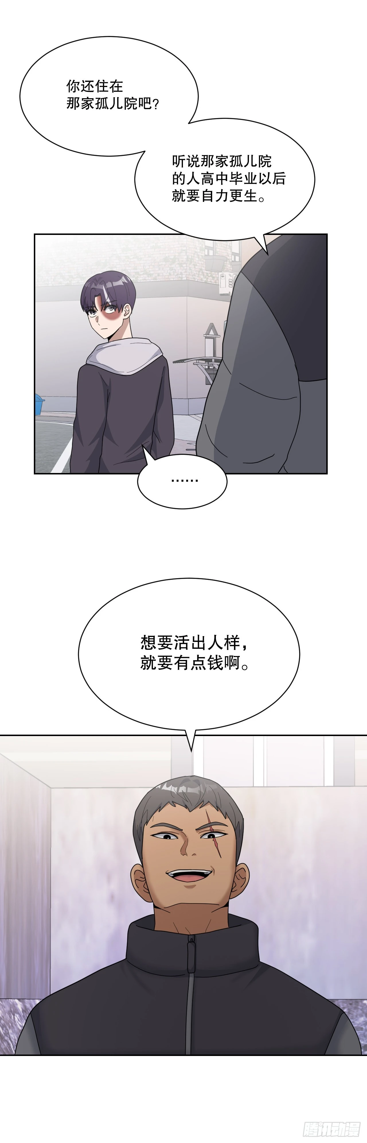 43.毕业典礼 第53页