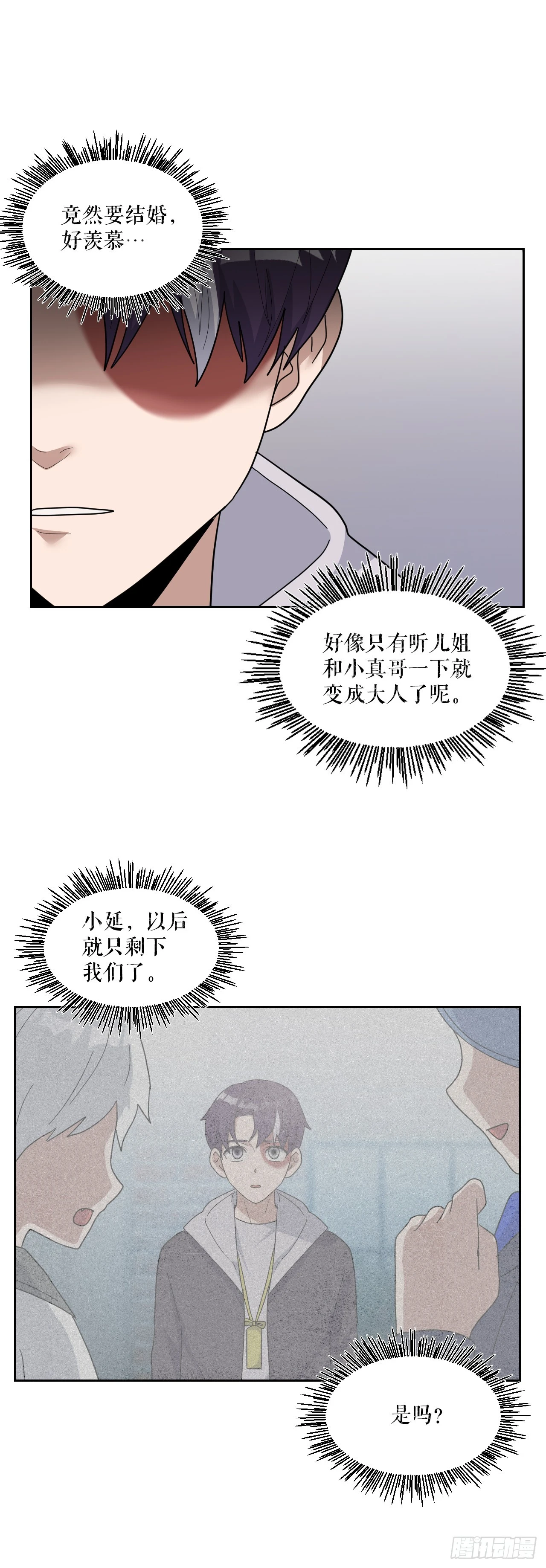 43.毕业典礼 第54页