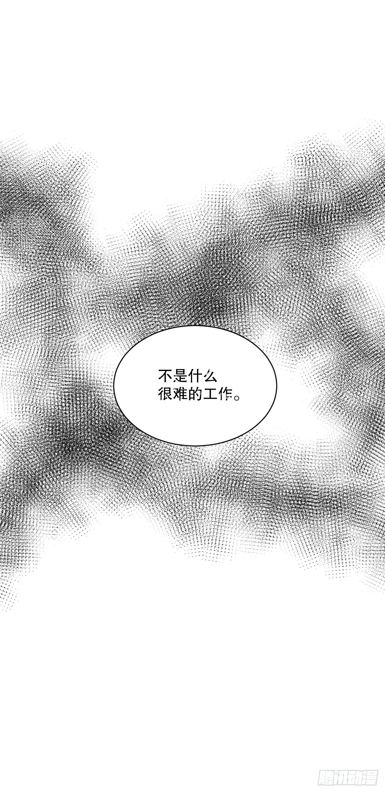 43.毕业典礼 第57页