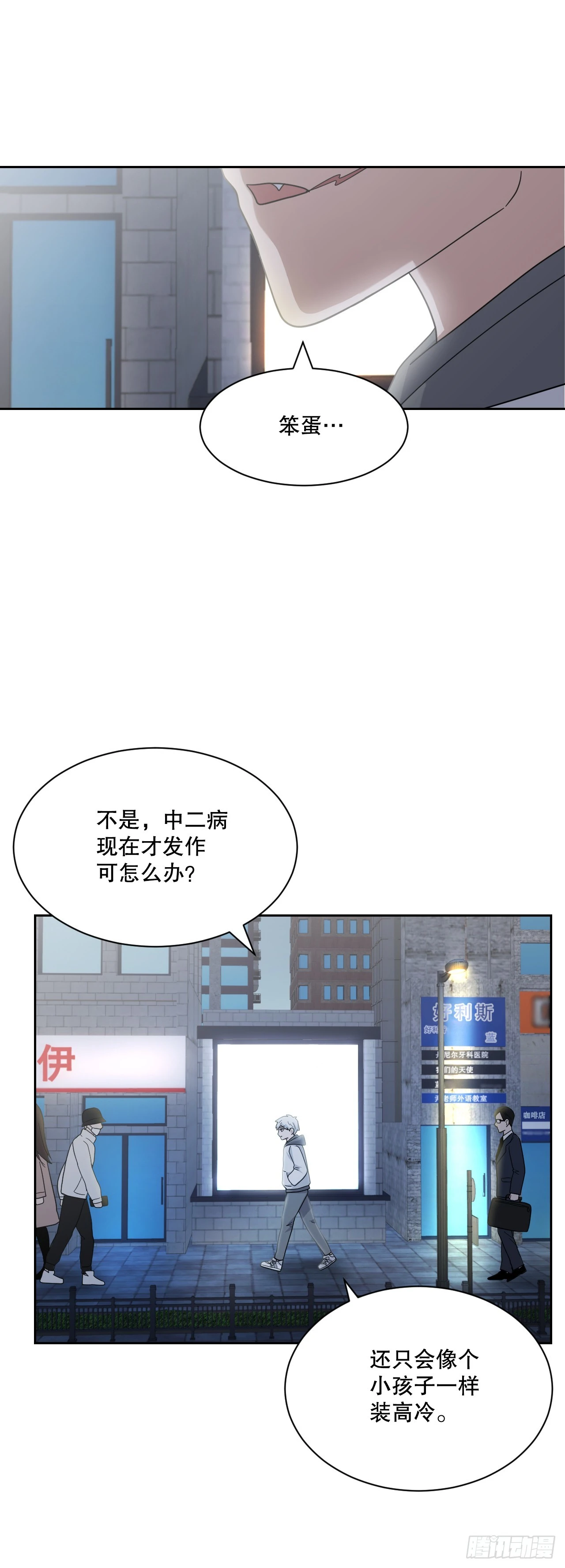 43.毕业典礼 第61页