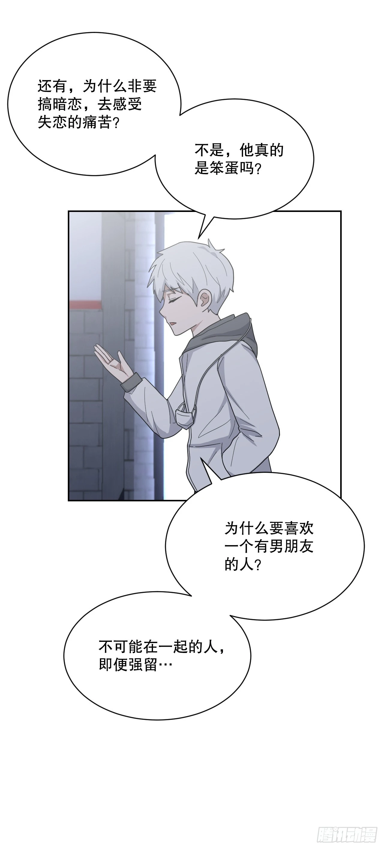 43.毕业典礼 第62页
