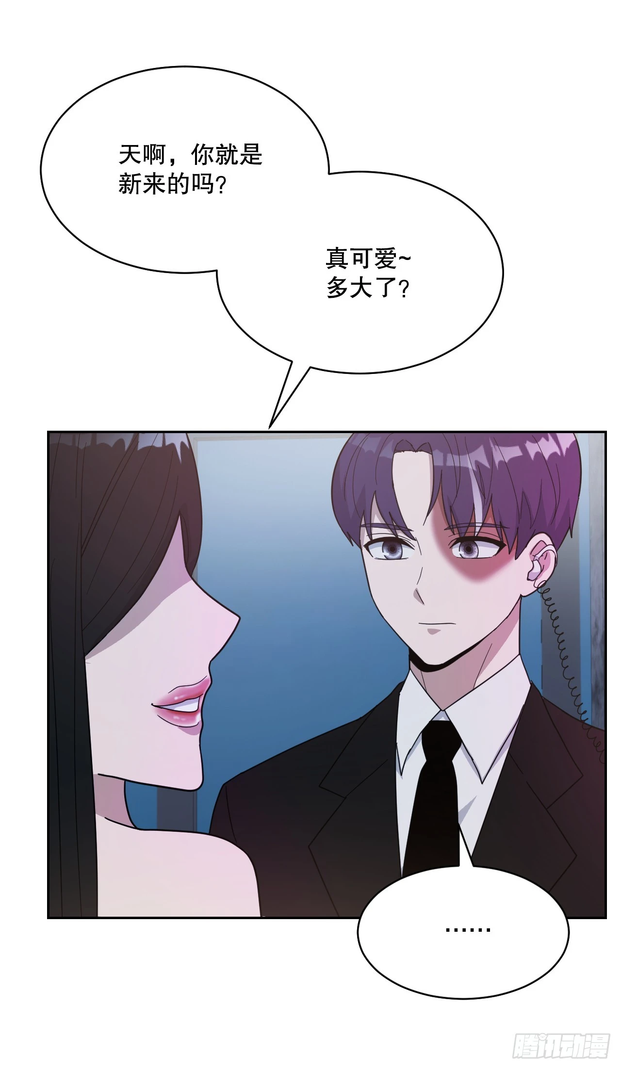 43.毕业典礼 第71页