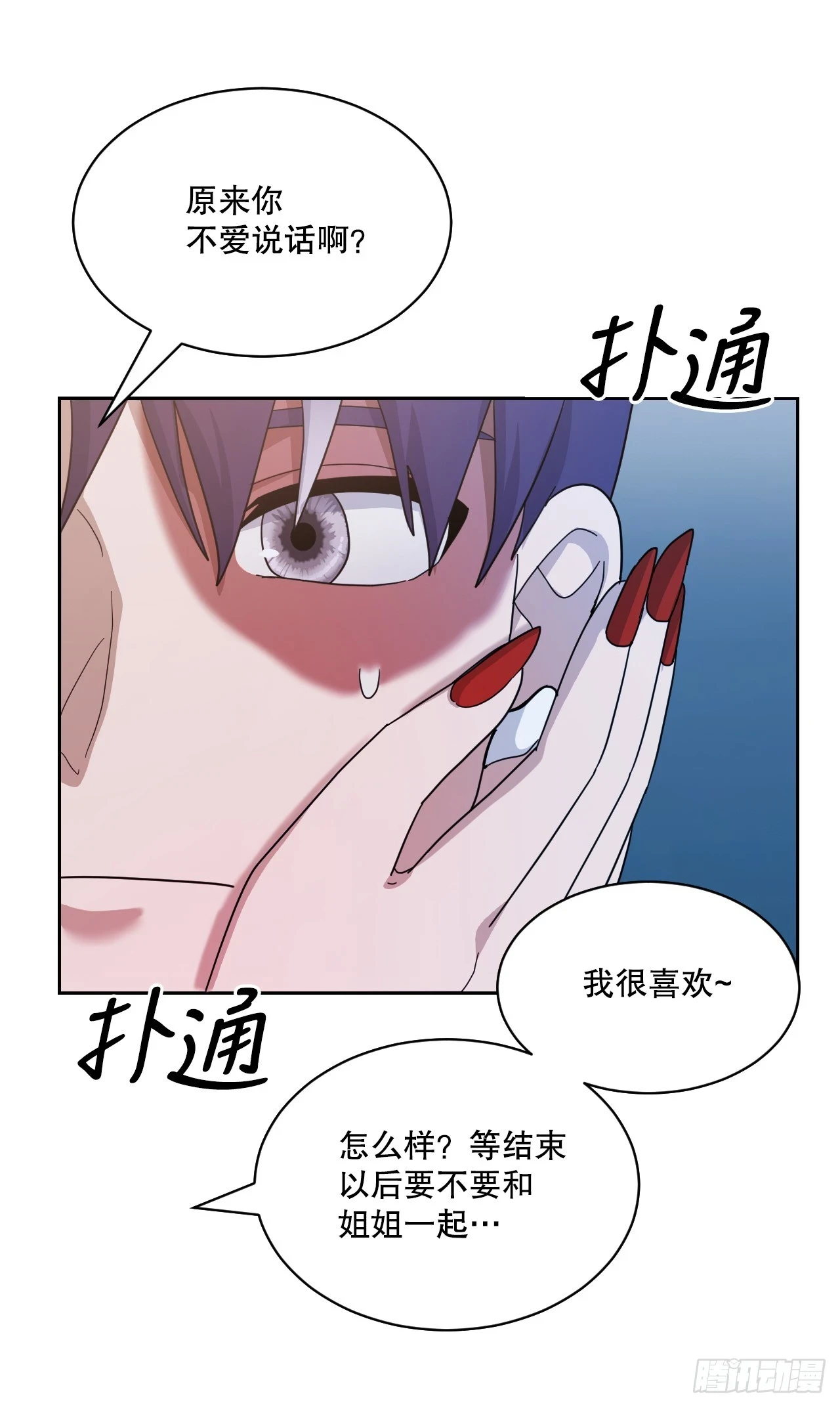 43.毕业典礼 第72页