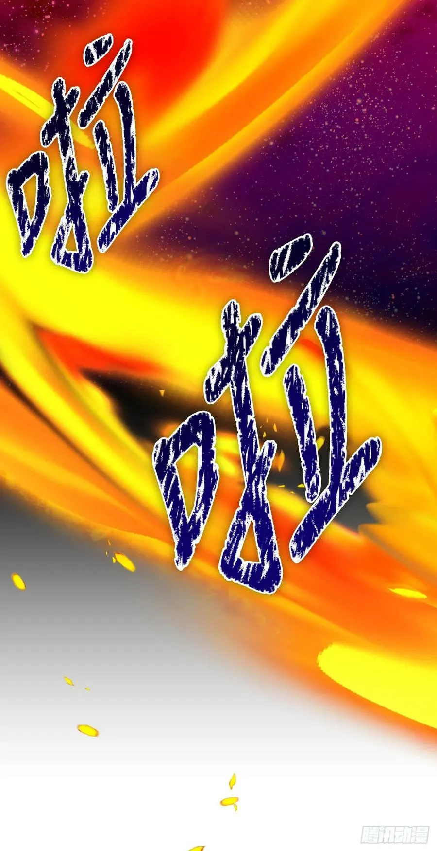 47.火灾 第30页