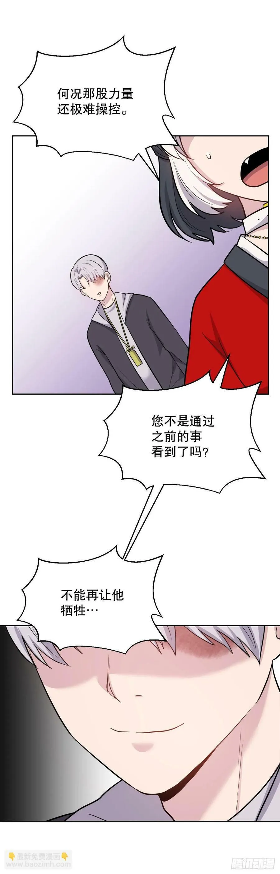 50.新的命运 第51页