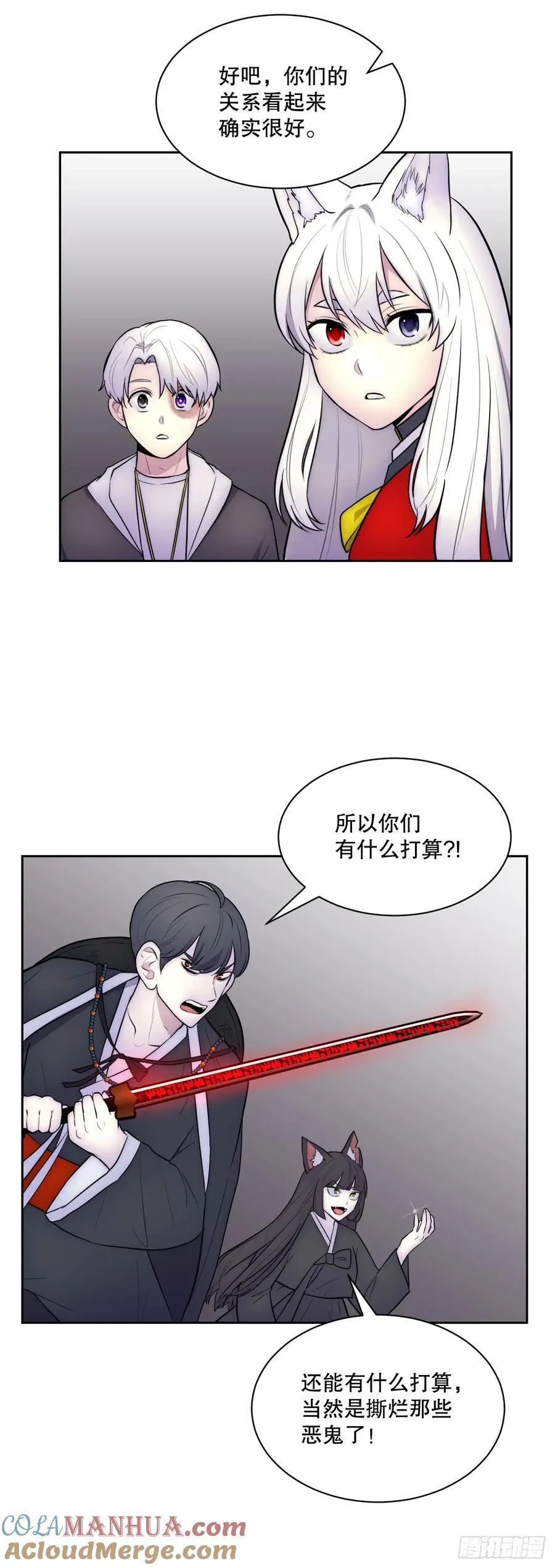 51.道谢 第5页