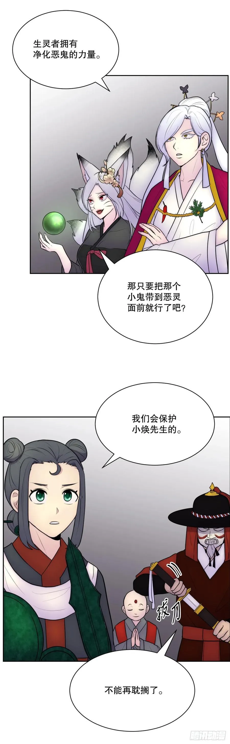 51.道谢 第6页