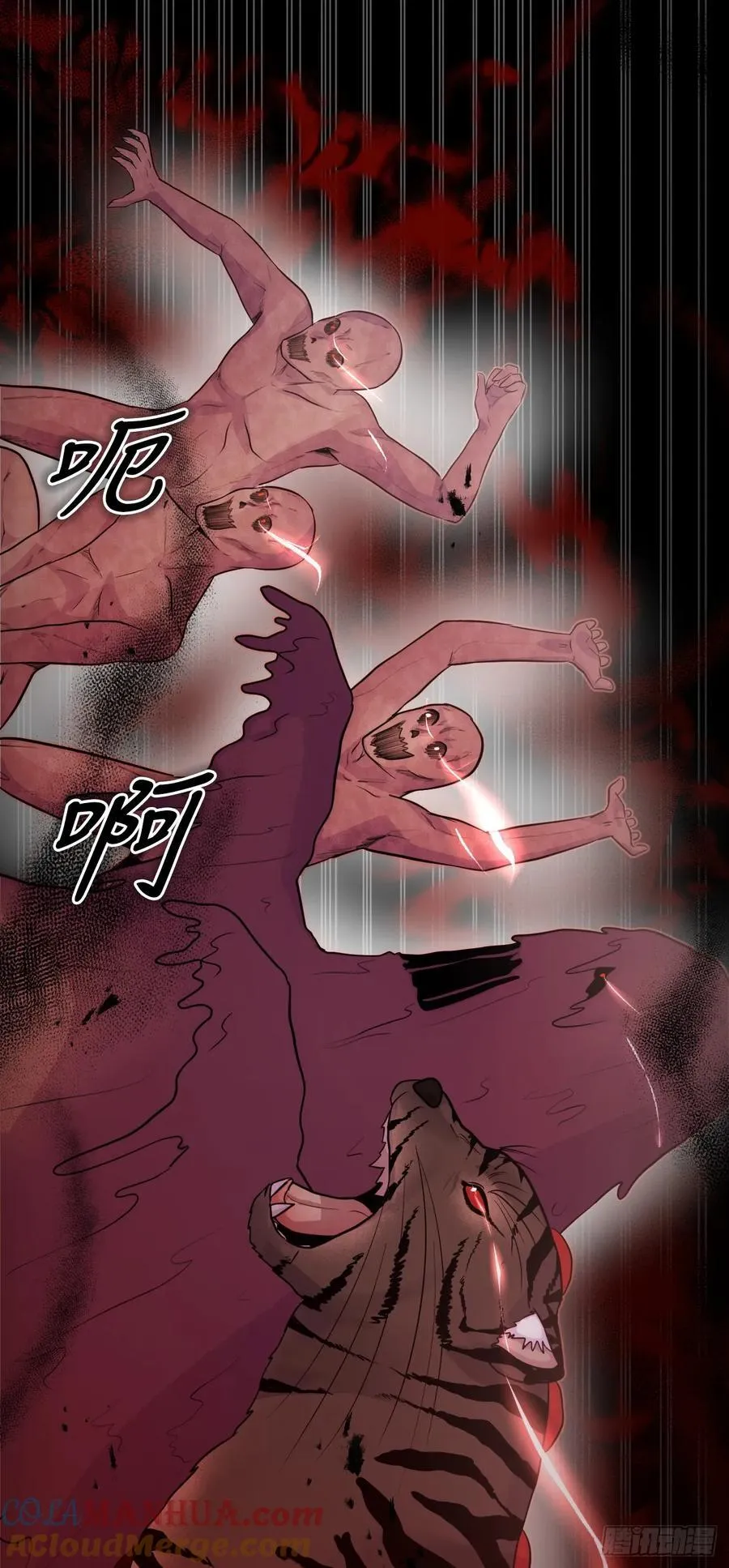51.道谢 第13页
