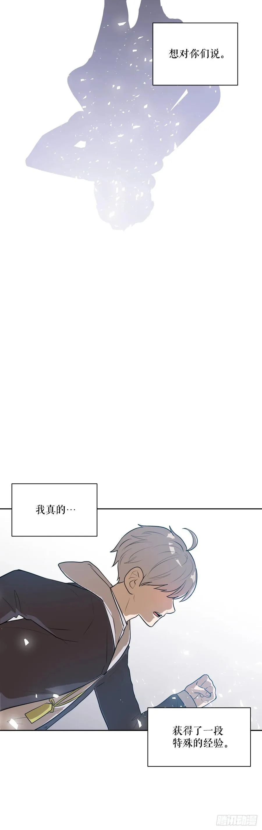 51.道谢 第16页