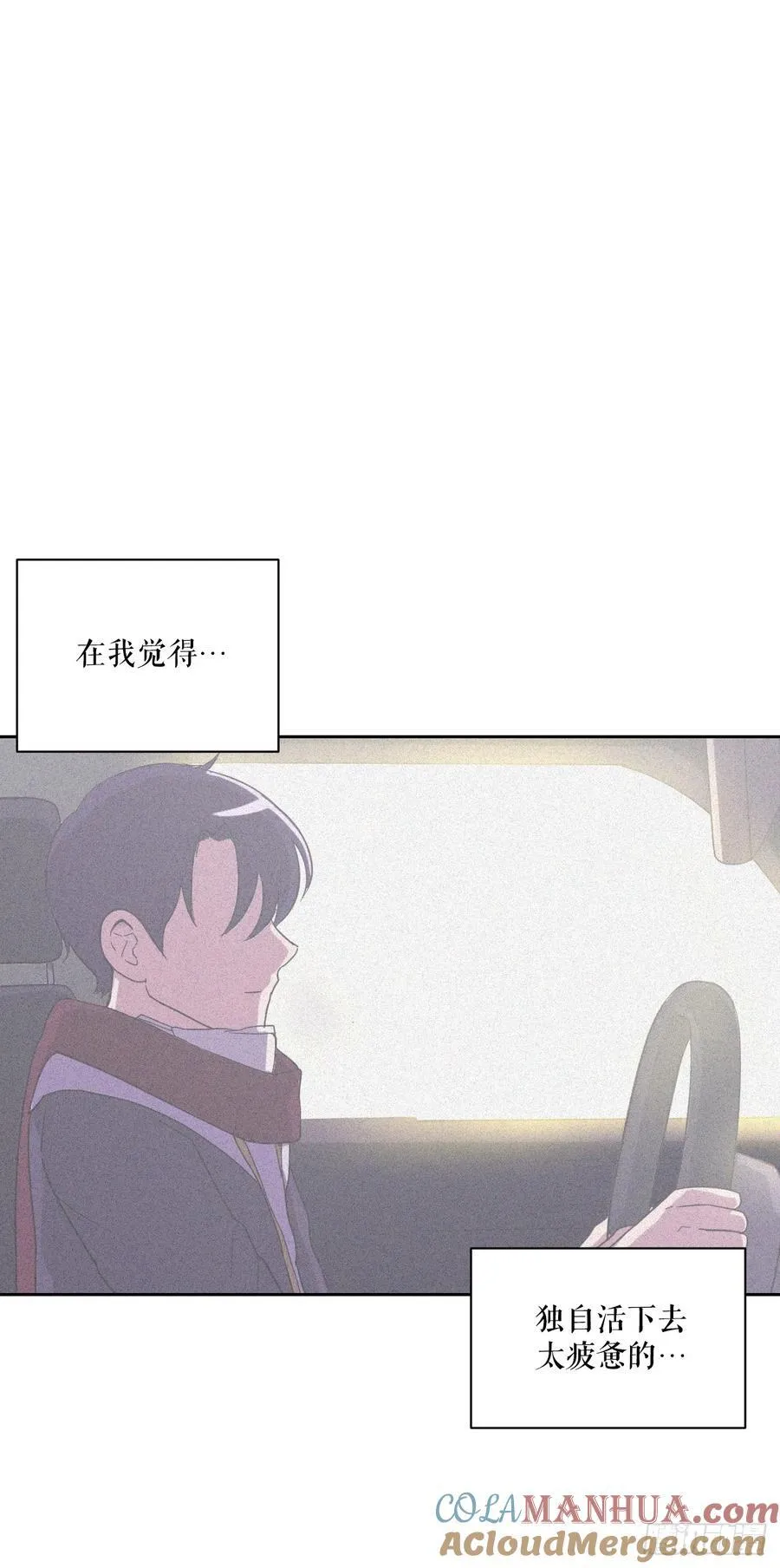 51.道谢 第17页