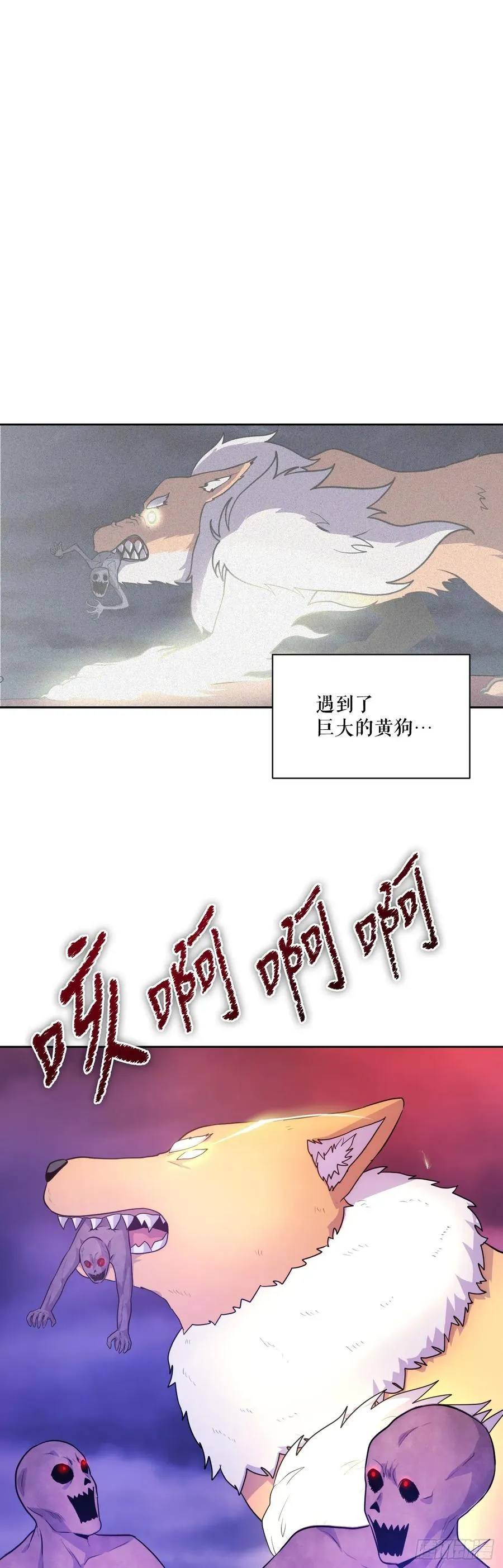 51.道谢 第19页