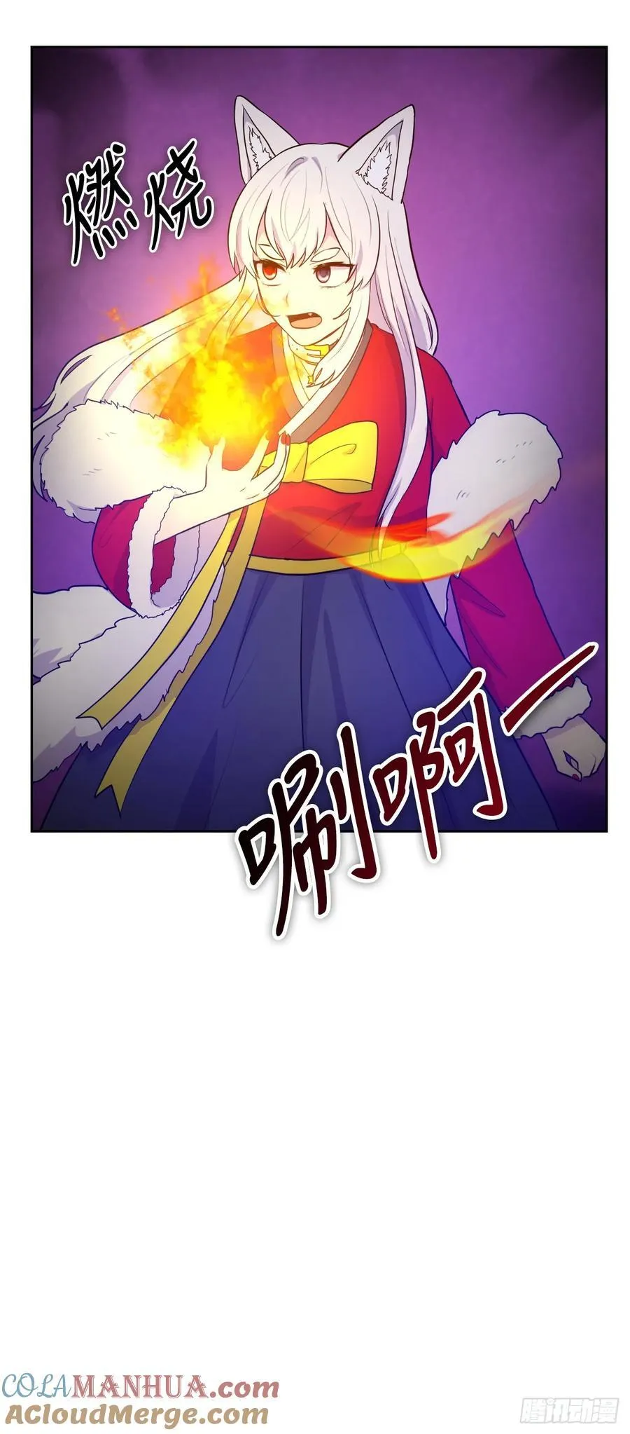 51.道谢 第21页