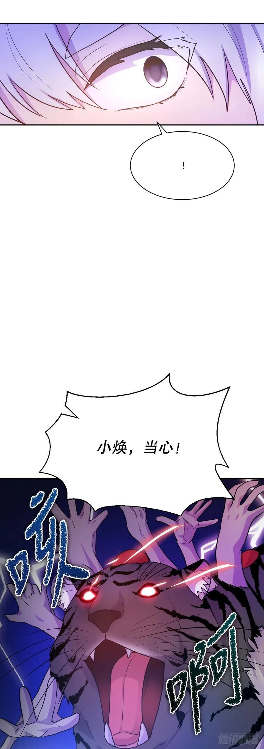51.道谢 第22页