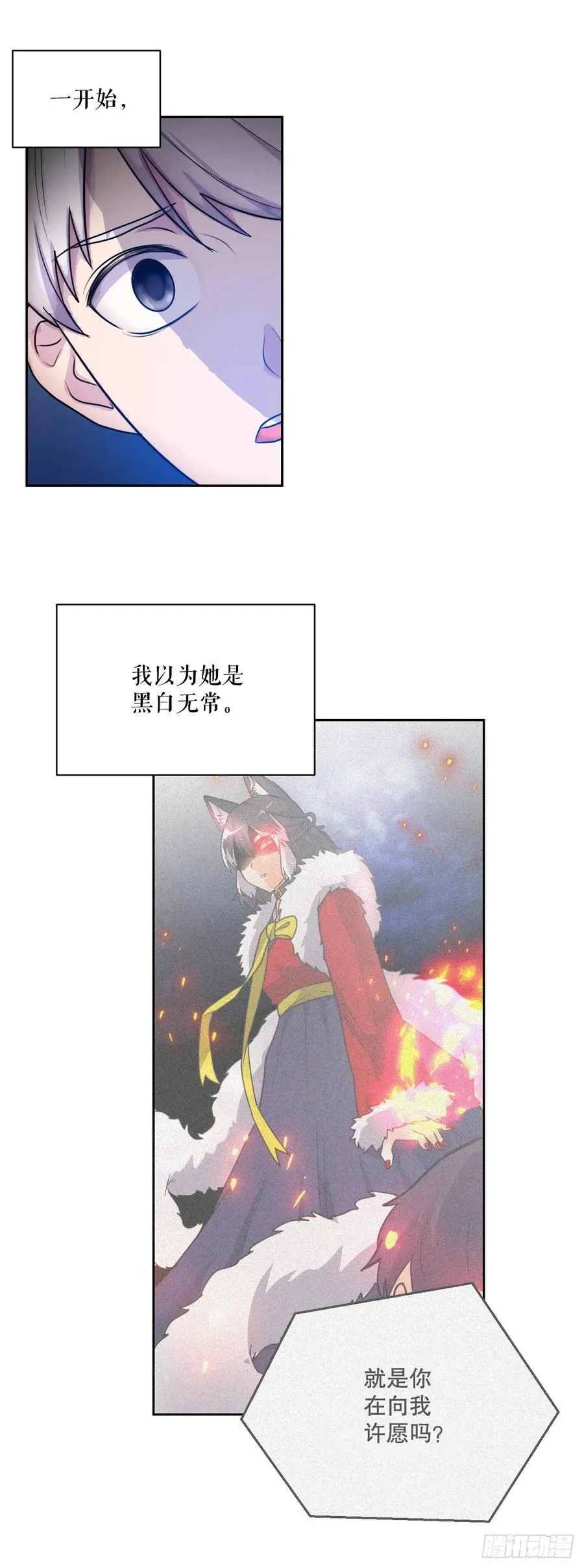 51.道谢 第24页