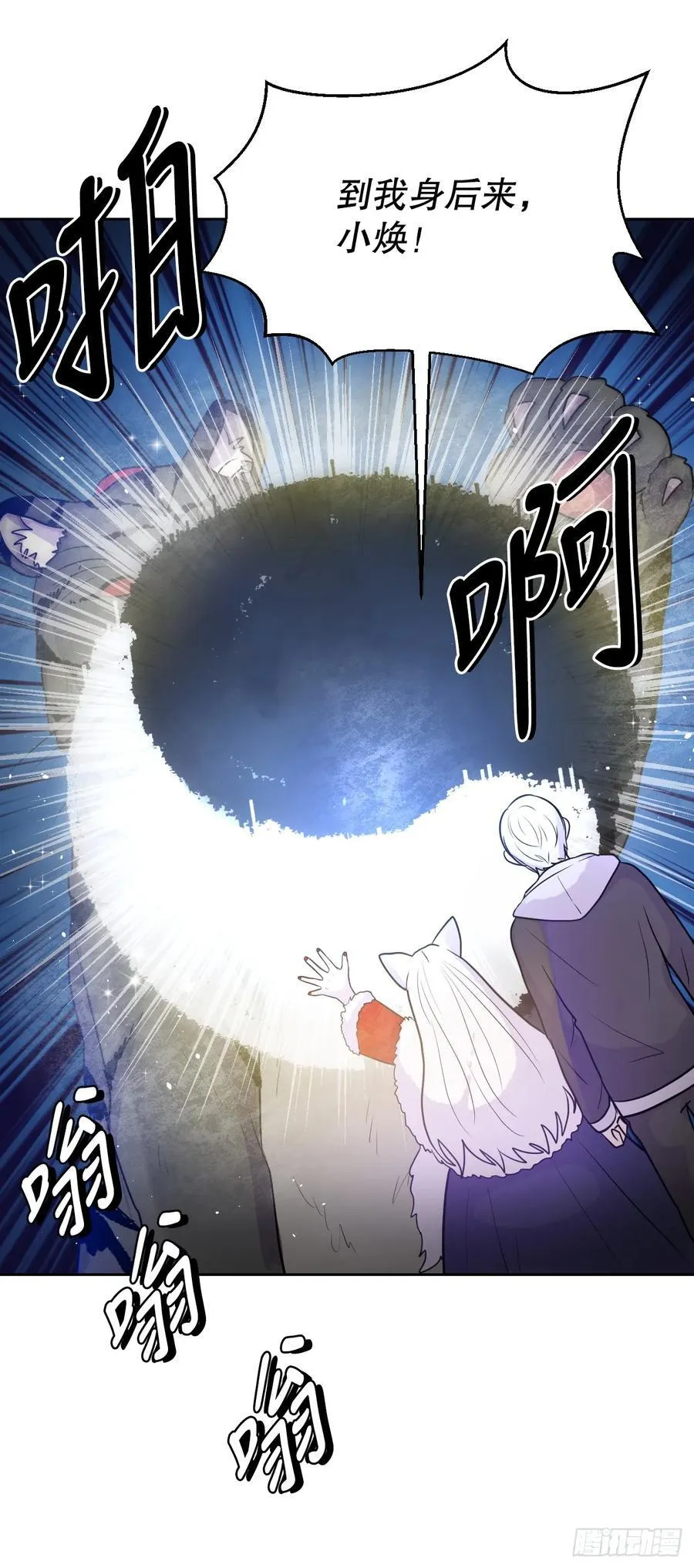 51.道谢 第26页