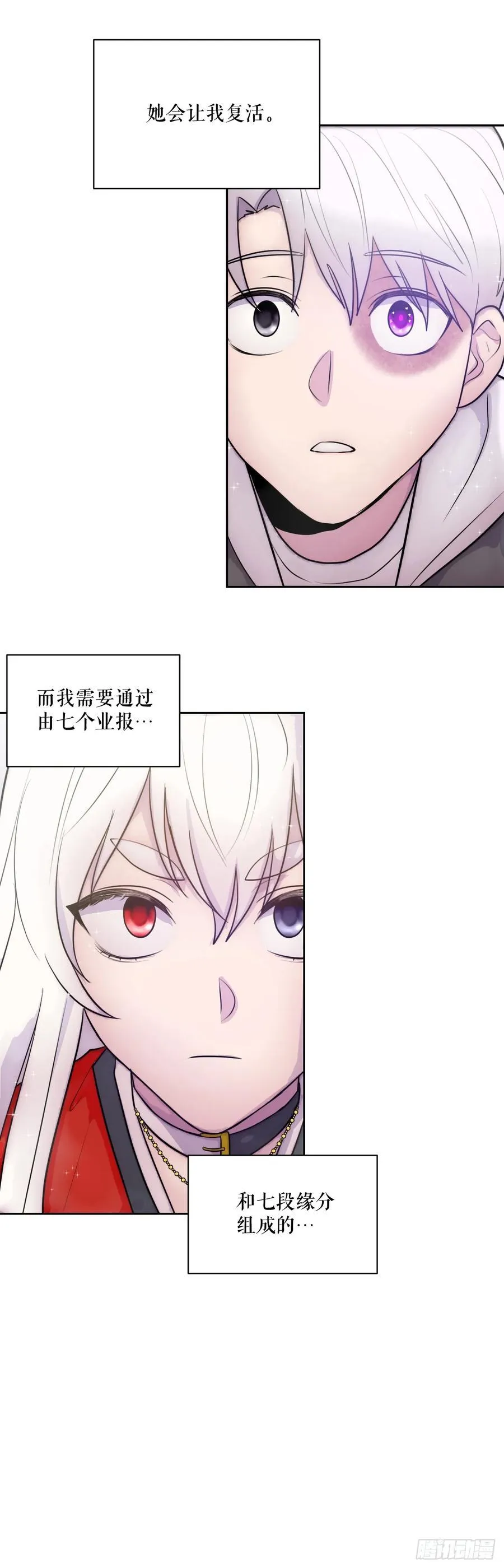 51.道谢 第27页