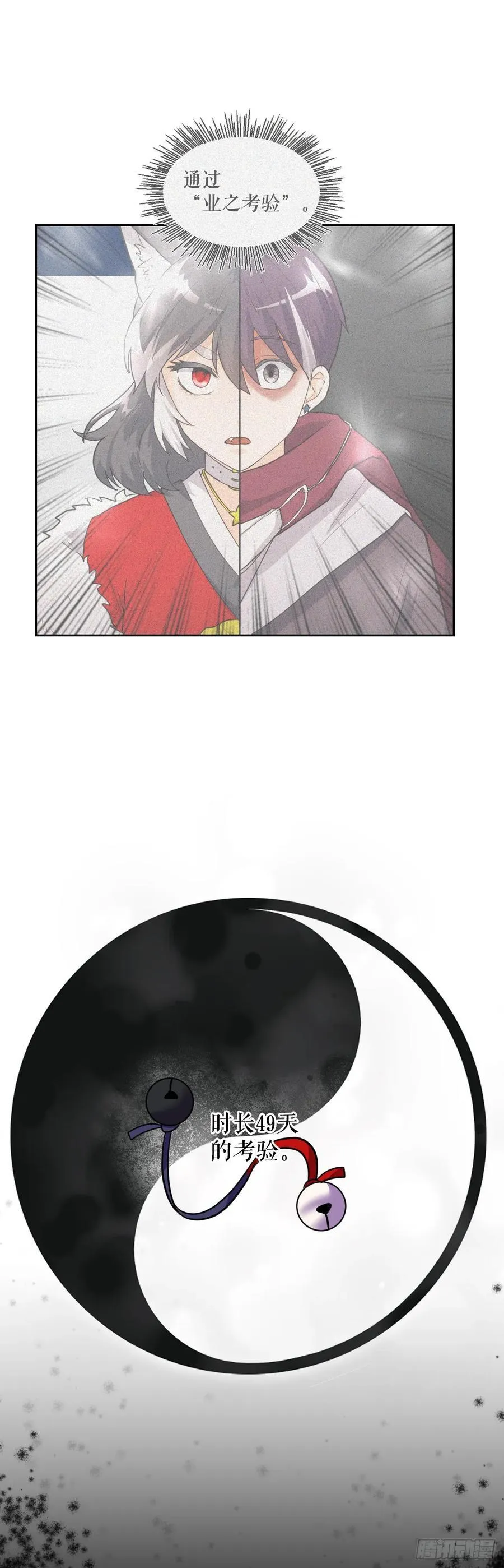 51.道谢 第28页