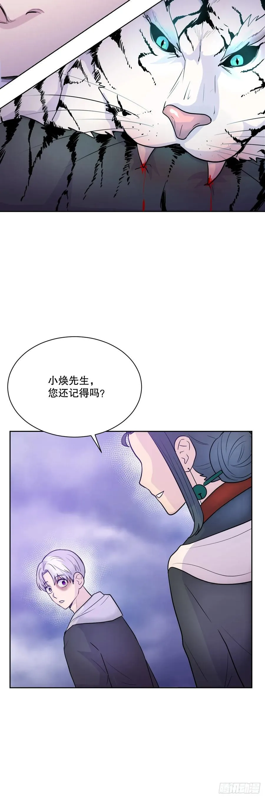 51.道谢 第36页