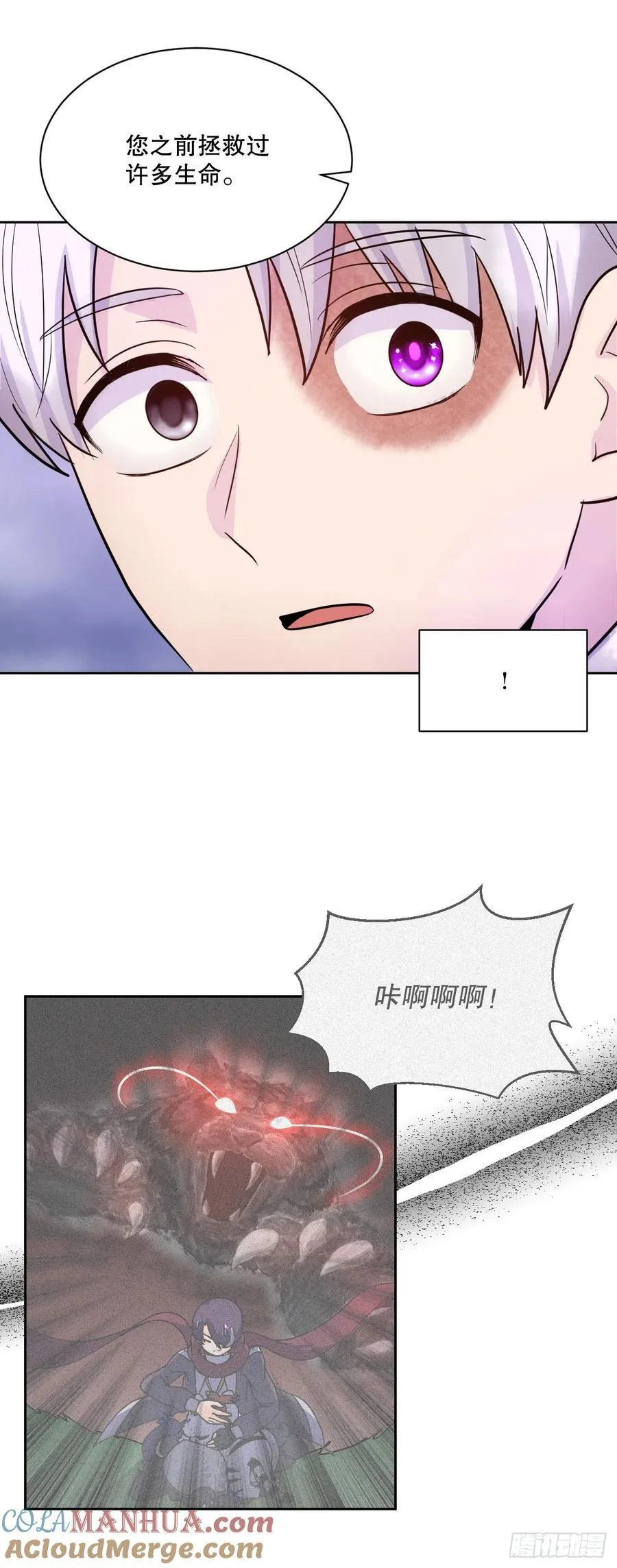 51.道谢 第37页