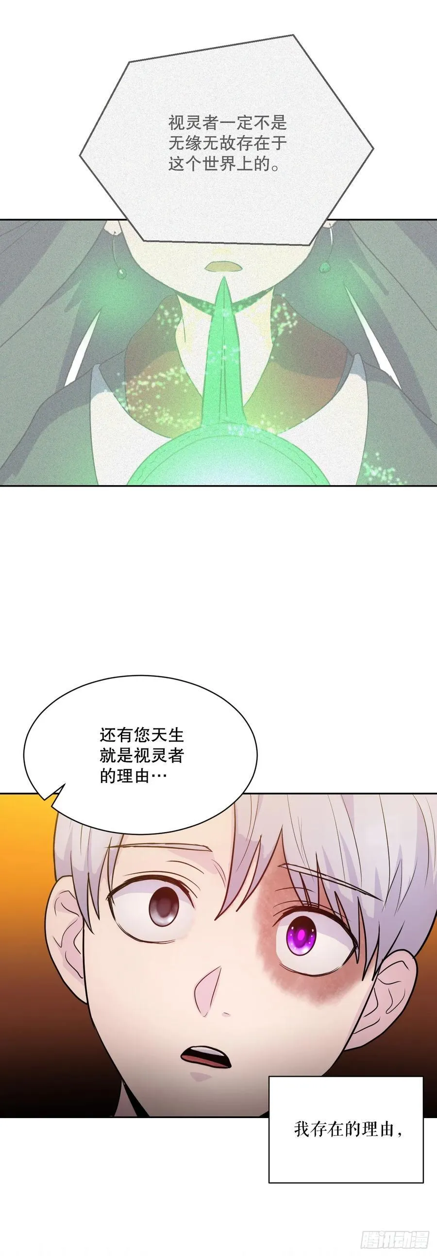 51.道谢 第39页