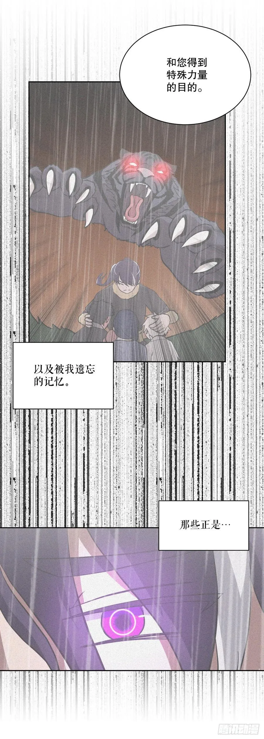 51.道谢 第40页