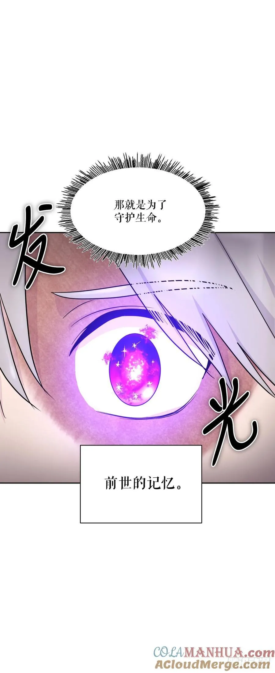 51.道谢 第41页