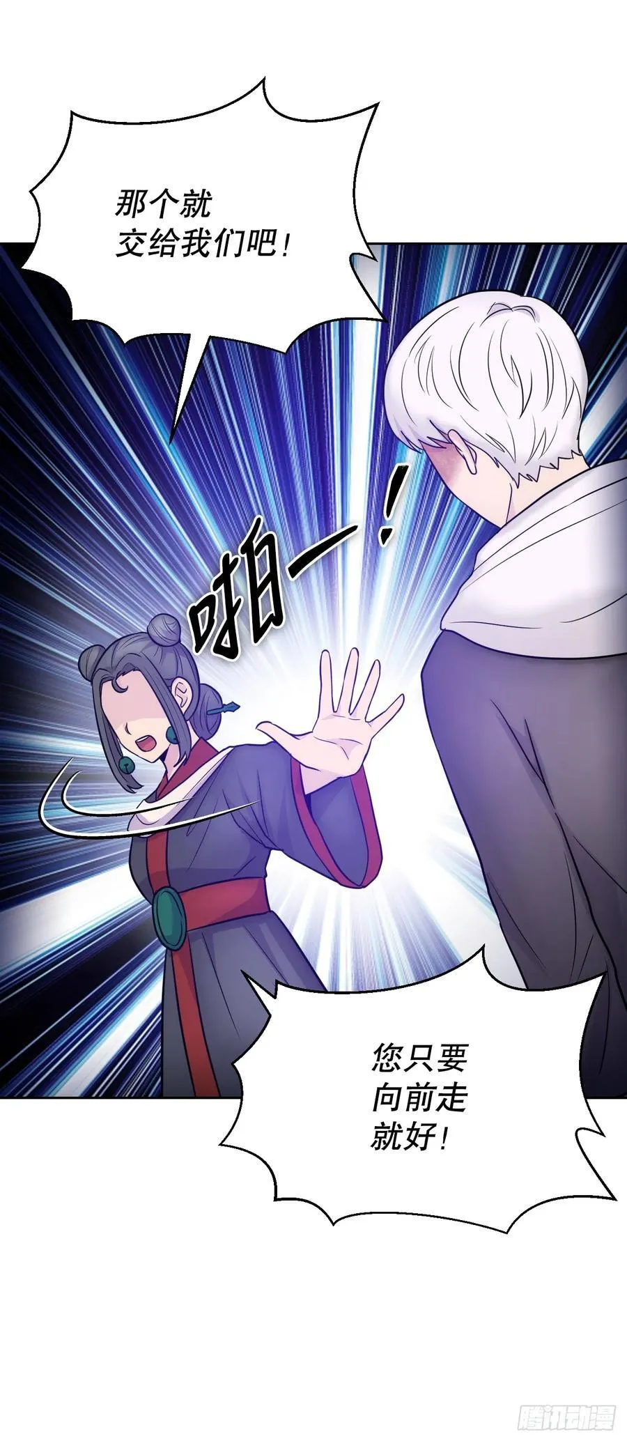 51.道谢 第42页