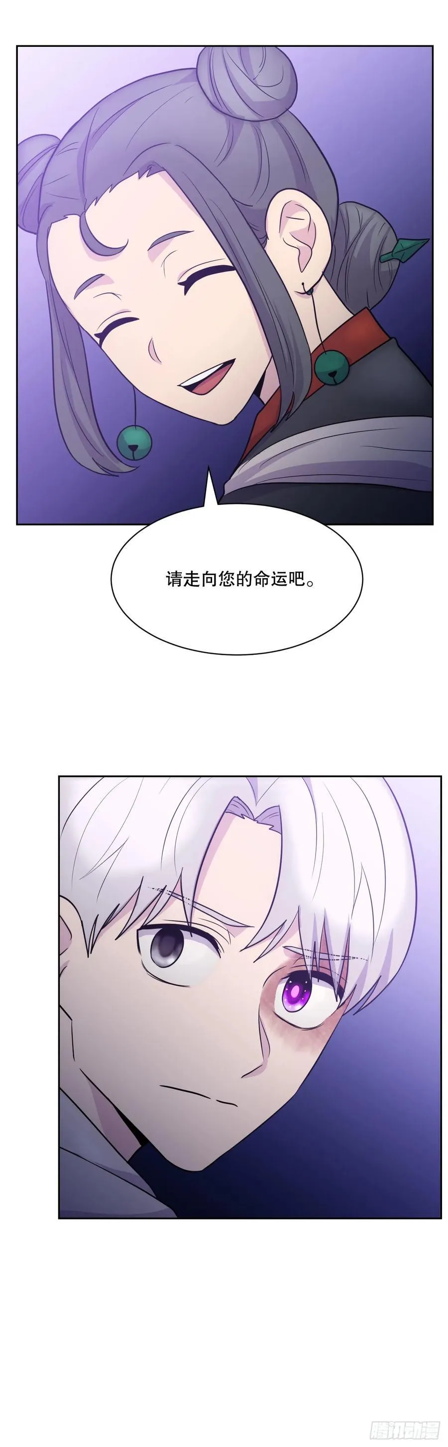 51.道谢 第43页