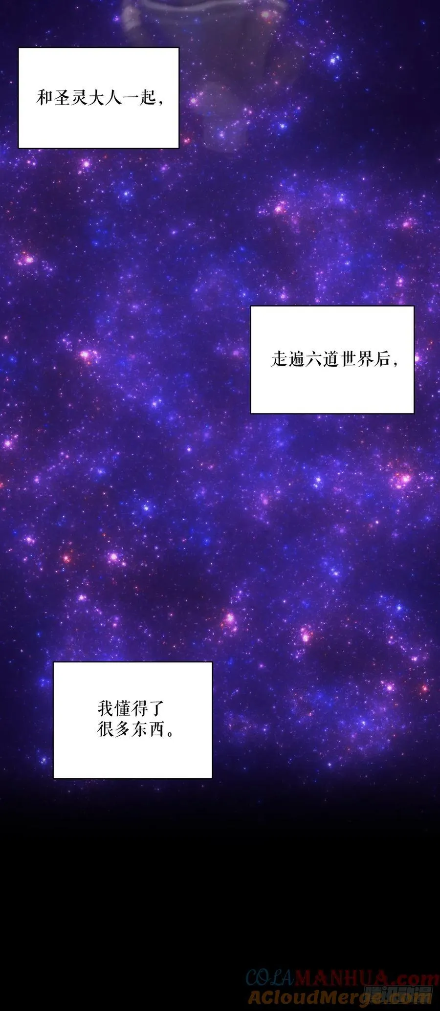 51.道谢 第45页