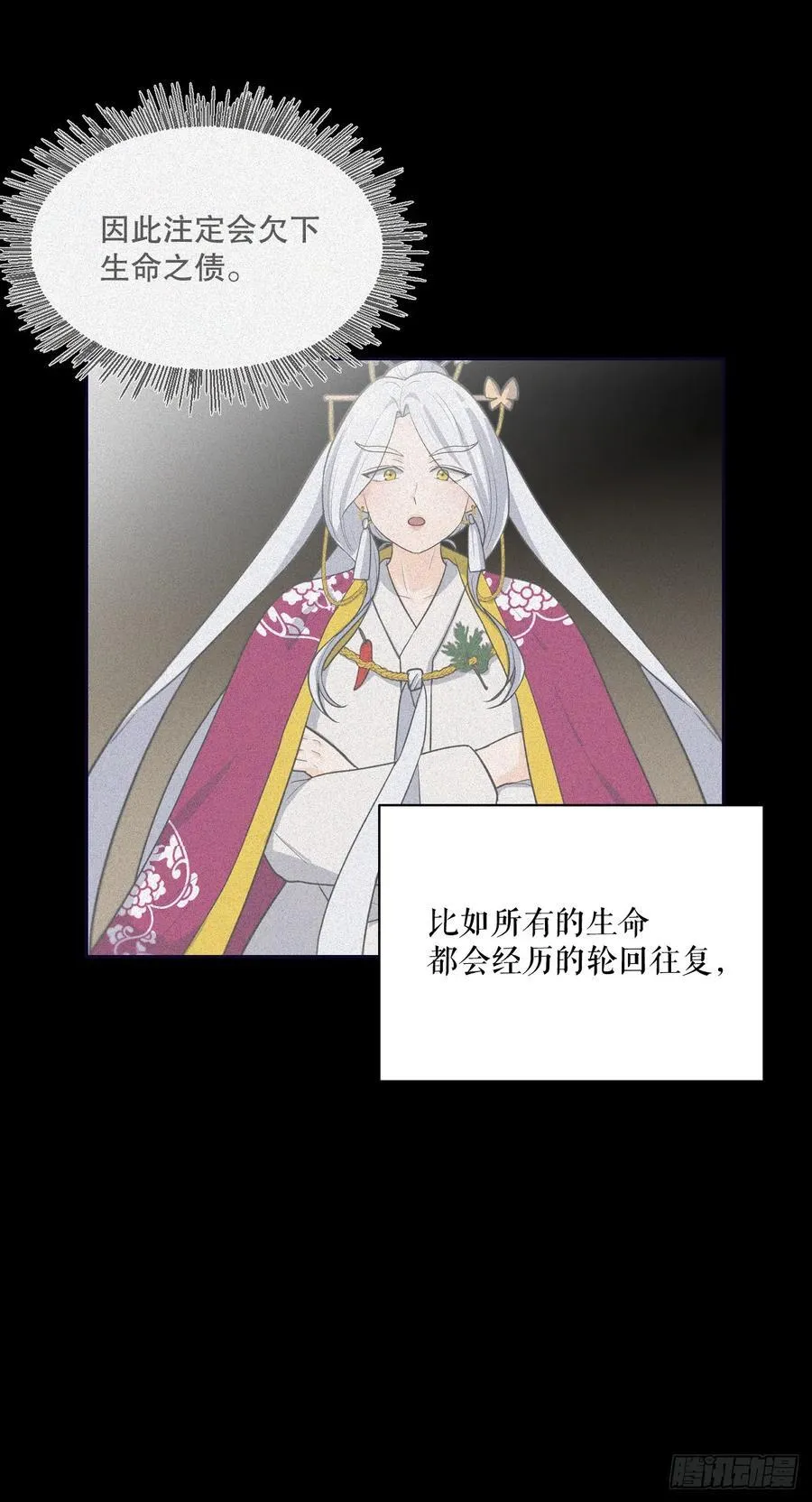 51.道谢 第46页