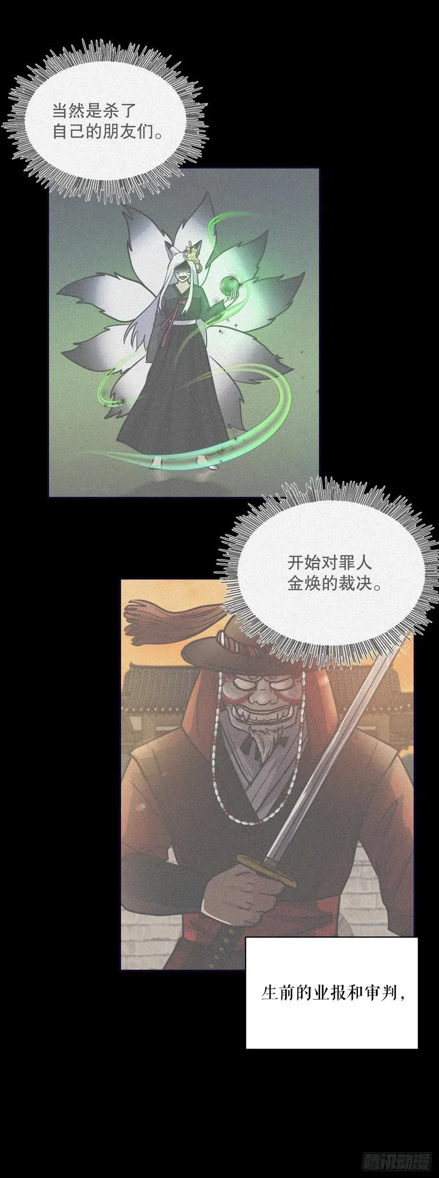 51.道谢 第47页