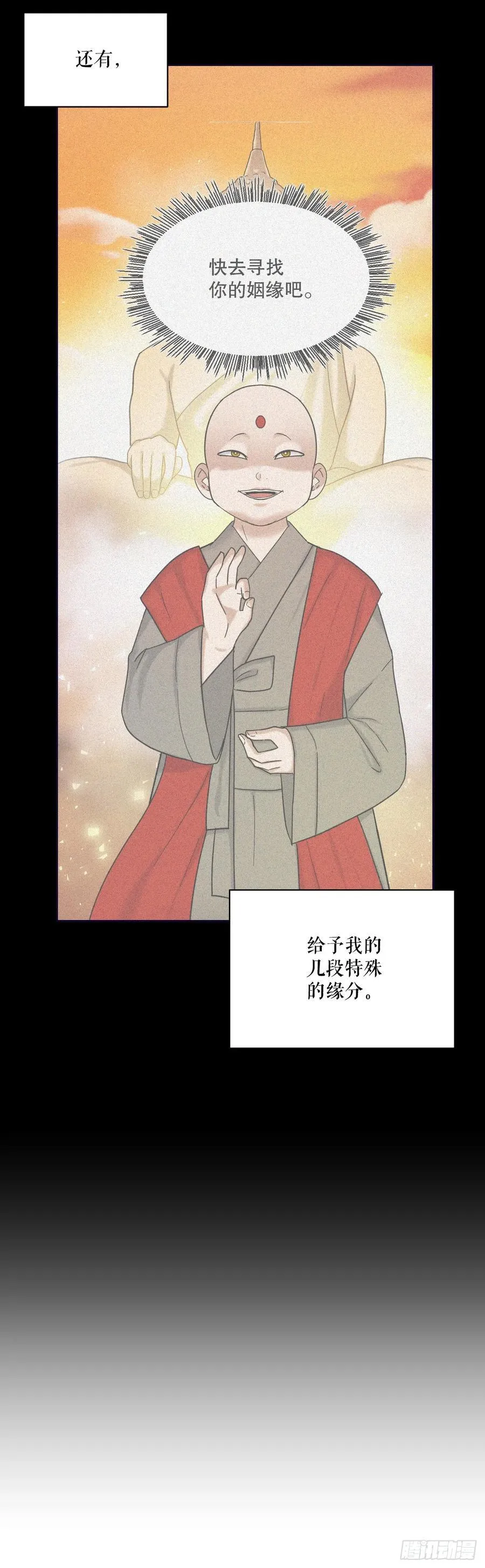 51.道谢 第48页