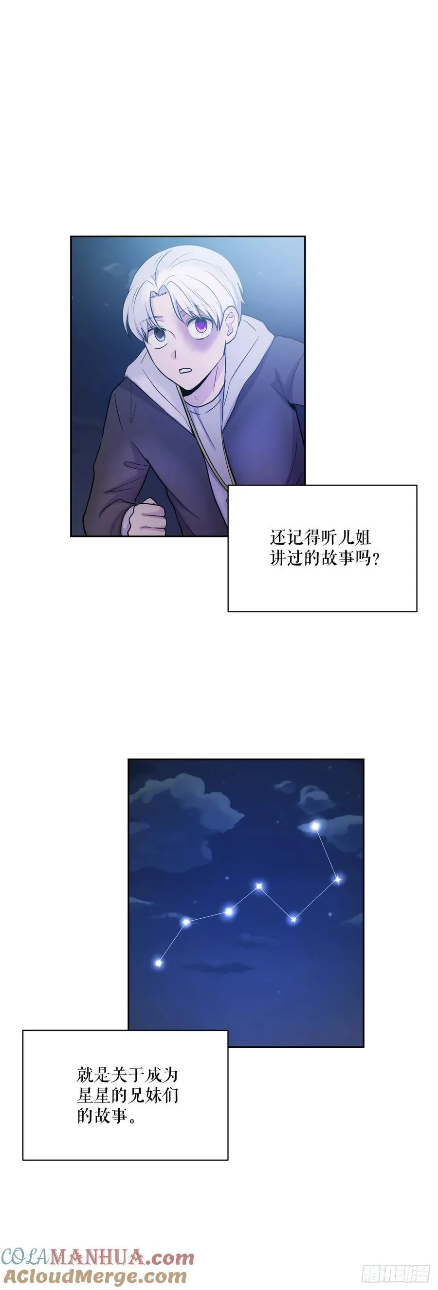 51.道谢 第49页