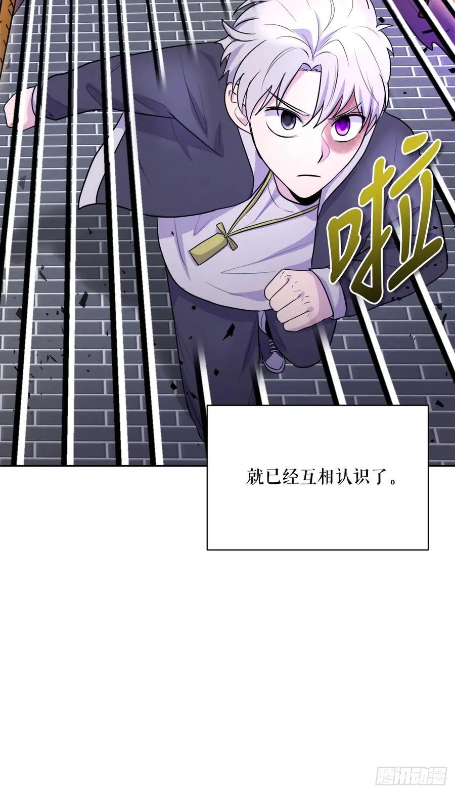 51.道谢 第52页