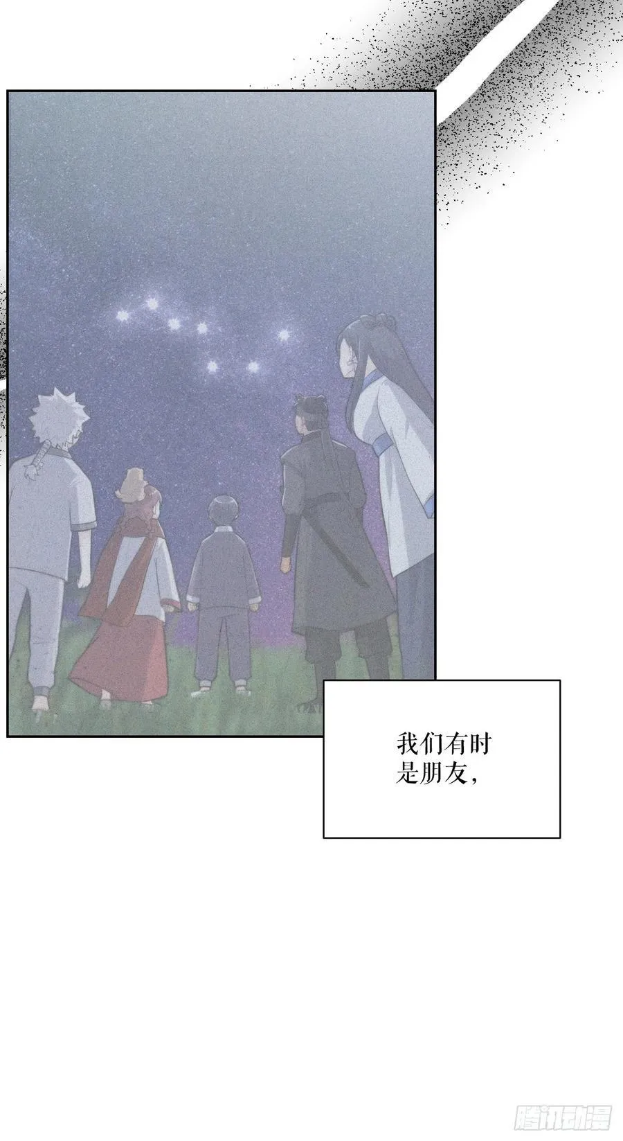 51.道谢 第55页