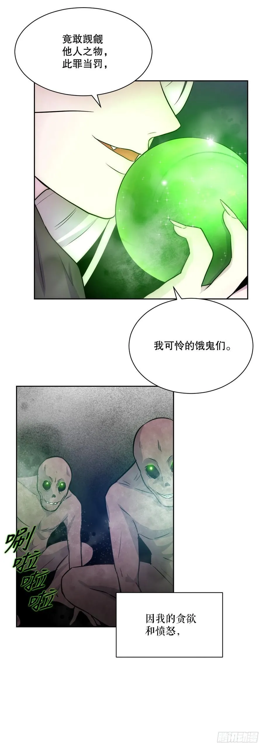 51.道谢 第59页