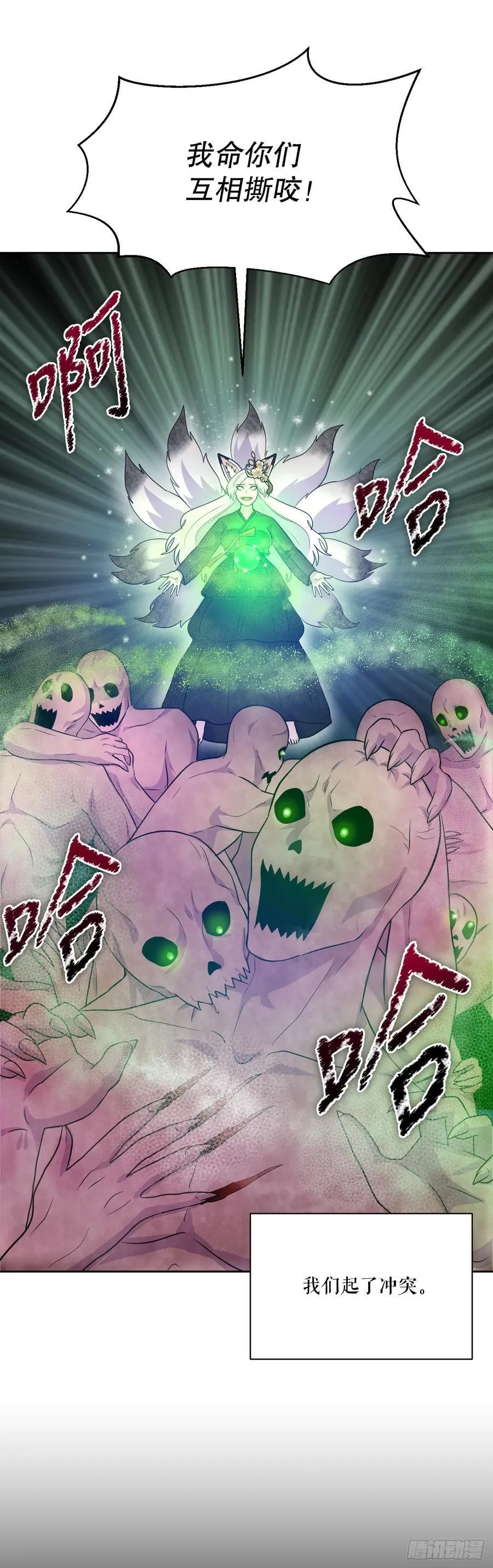 51.道谢 第60页