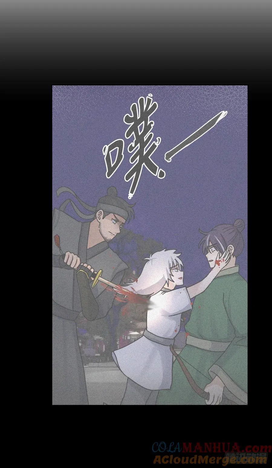 51.道谢 第61页