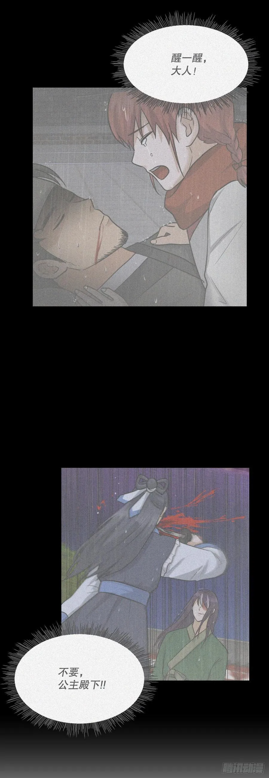 51.道谢 第63页