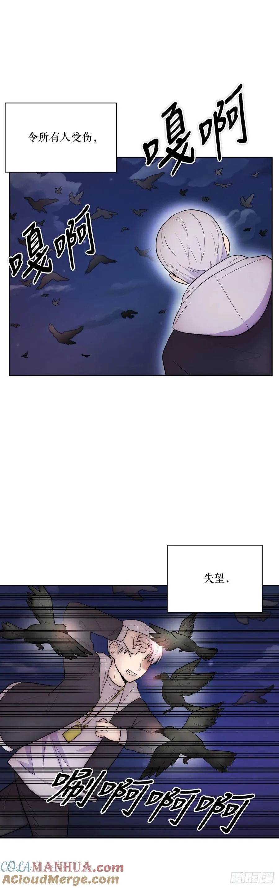 51.道谢 第65页