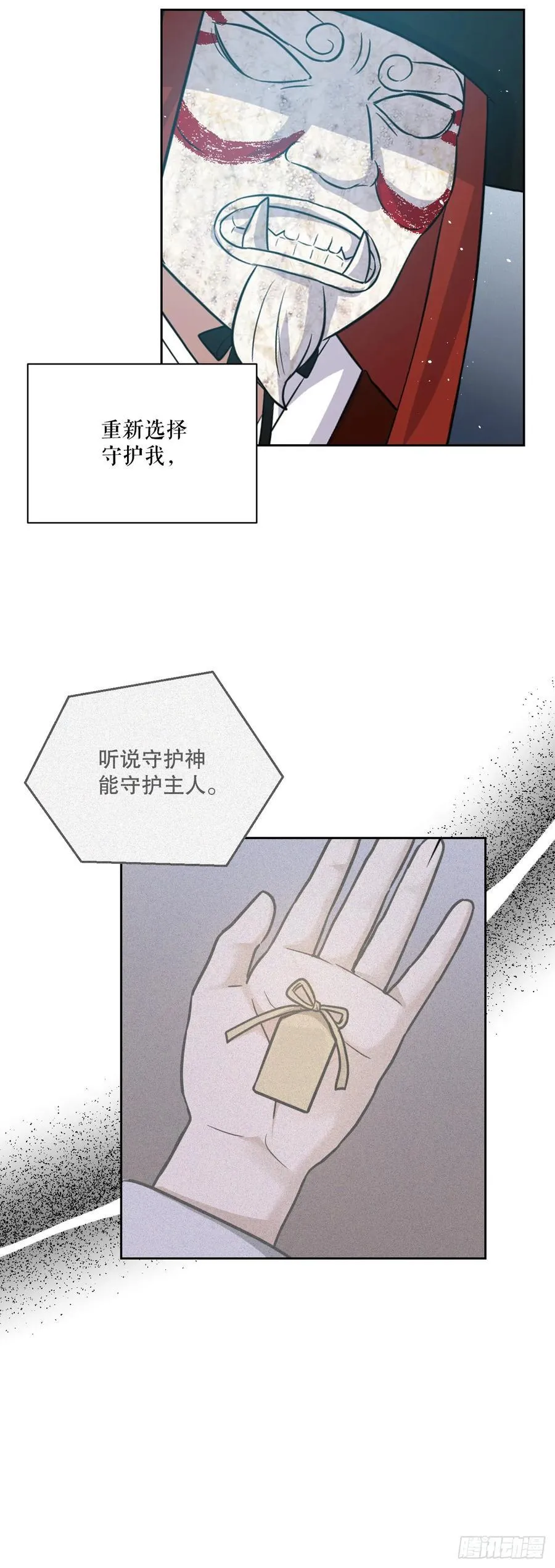 51.道谢 第68页